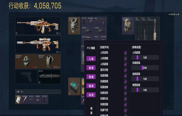 四指辅助器键位三角洲软件效果